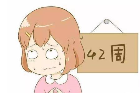 快到预产期要准备做好两件大事